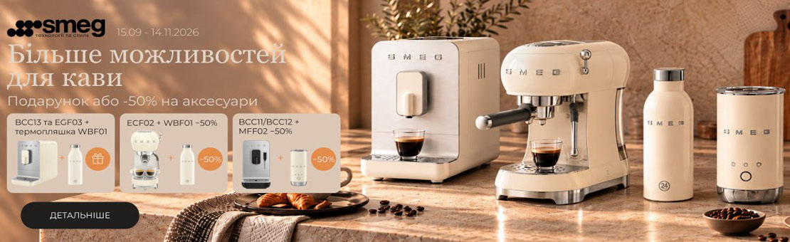 SMEG