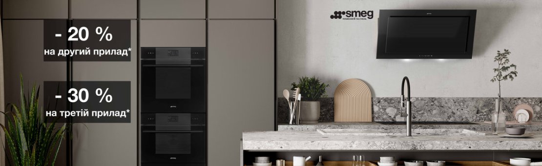 SMEG